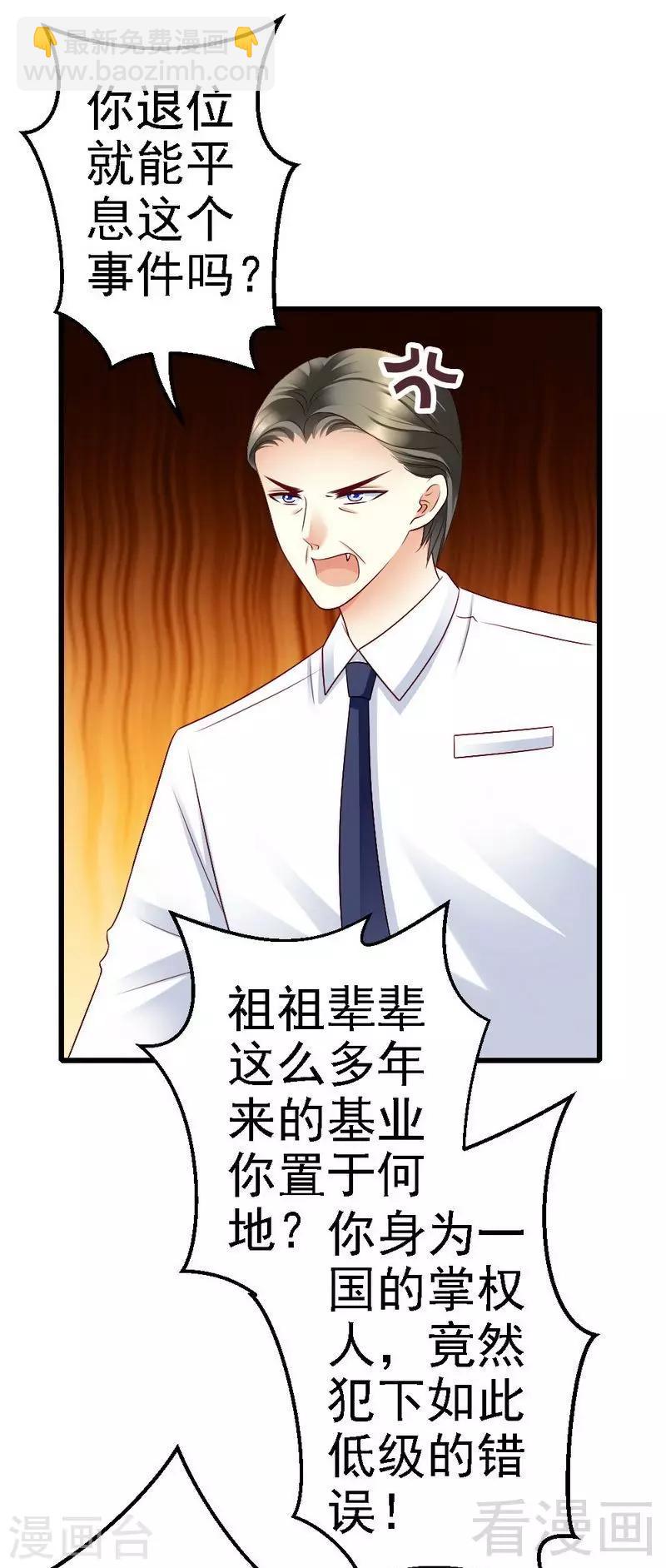 第105话 赎罪的机会-第107话