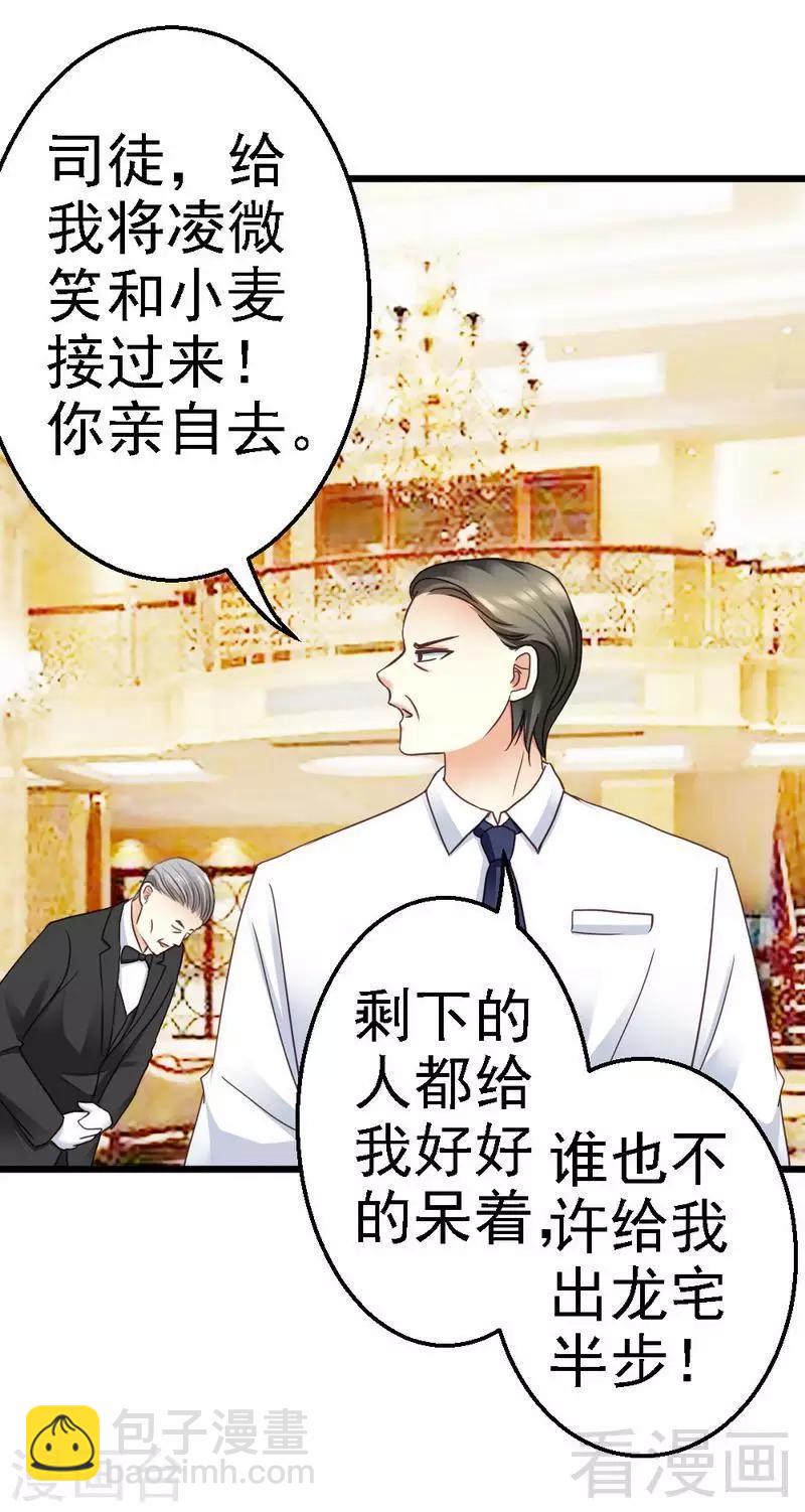 第105话 赎罪的机会-第107话