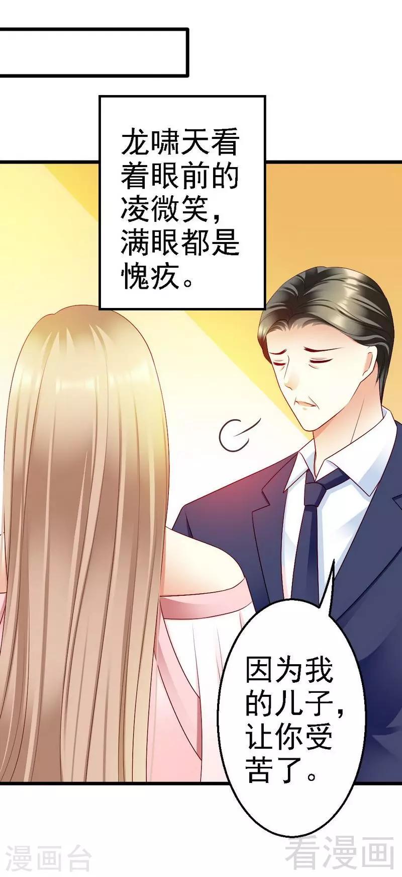 第105话 赎罪的机会-第107话