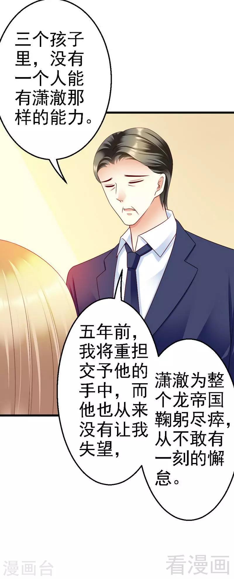 第105话 赎罪的机会-第107话