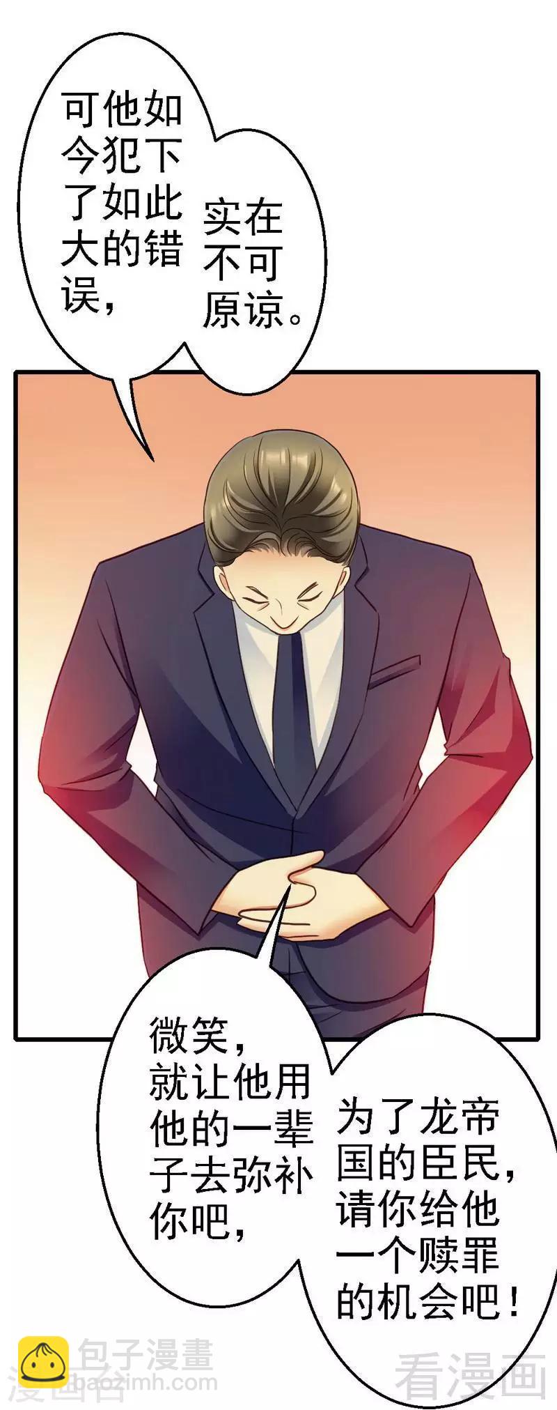 第105话 赎罪的机会-第107话