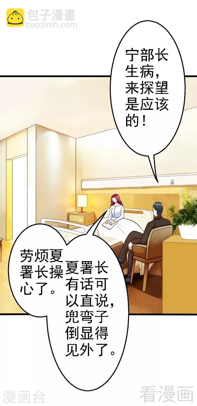 第105话 赎罪的机会-第107话