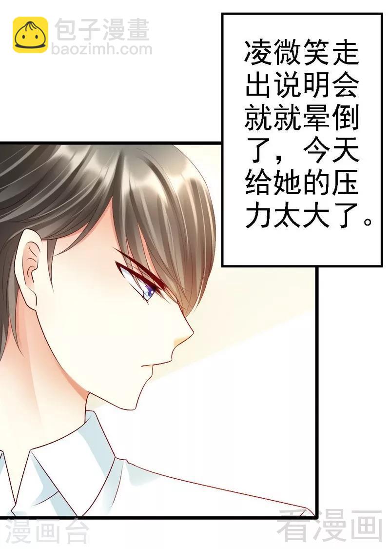 第107话 关心-第109话