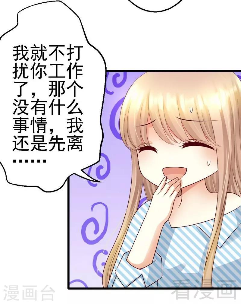 第109话 谢谢你-第111话