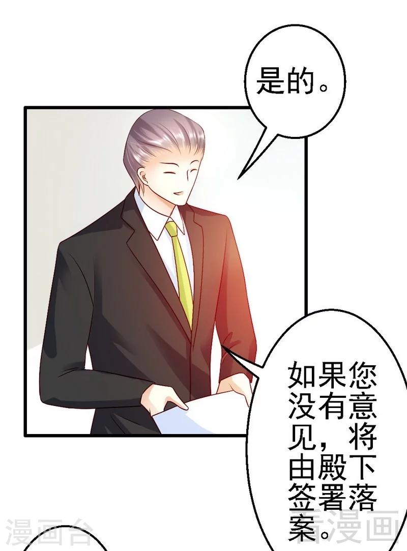 第109话 谢谢你-第111话