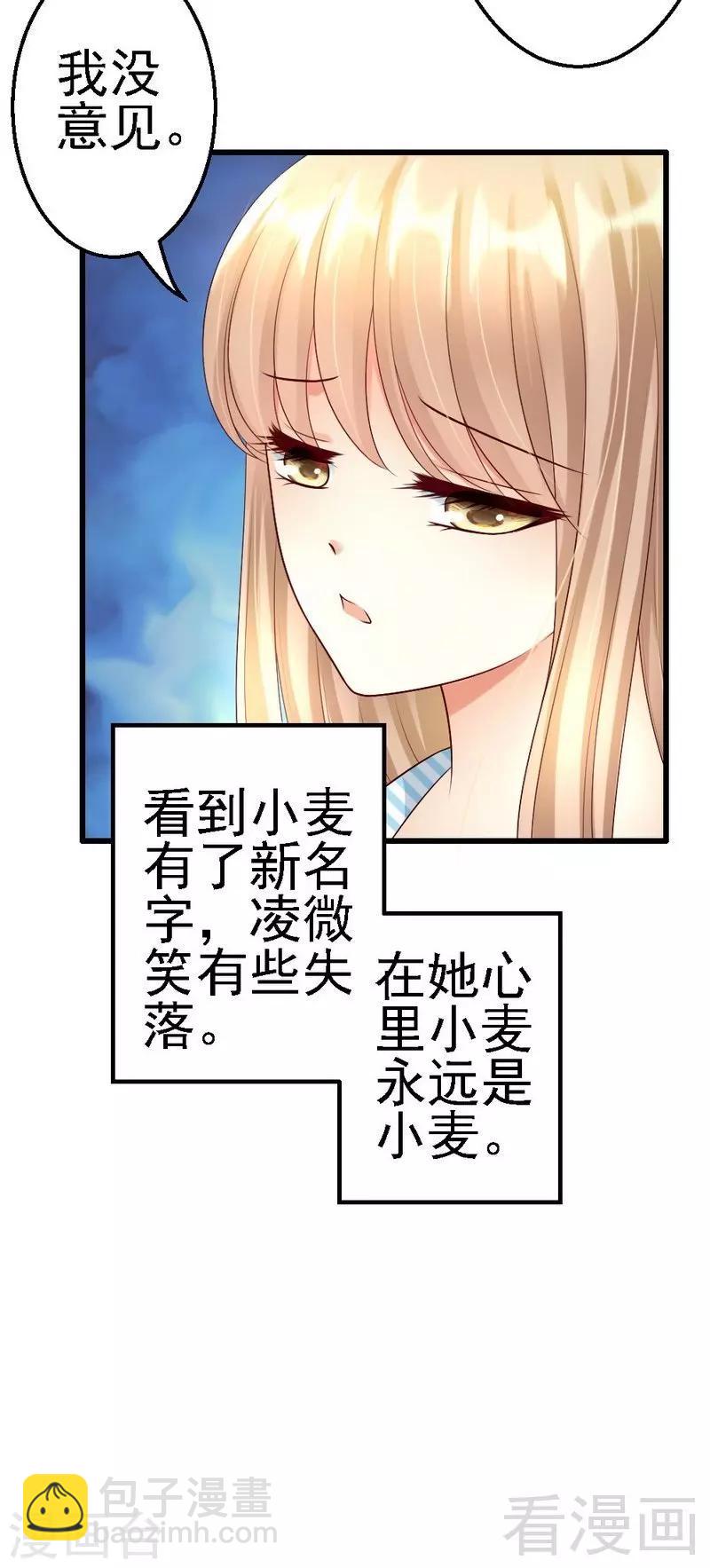 第109话 谢谢你-第111话