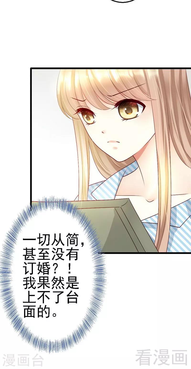 第109话 谢谢你-第111话