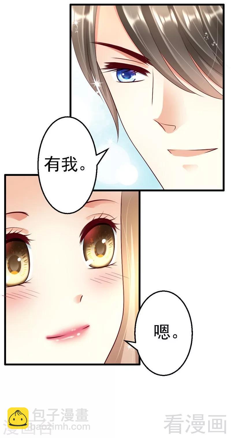 最终话 大结局-我们都会幸福的-第113话