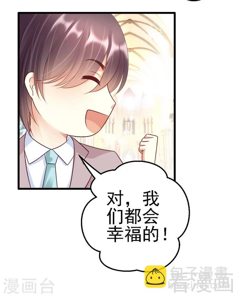 最终话 大结局-我们都会幸福的-第113话