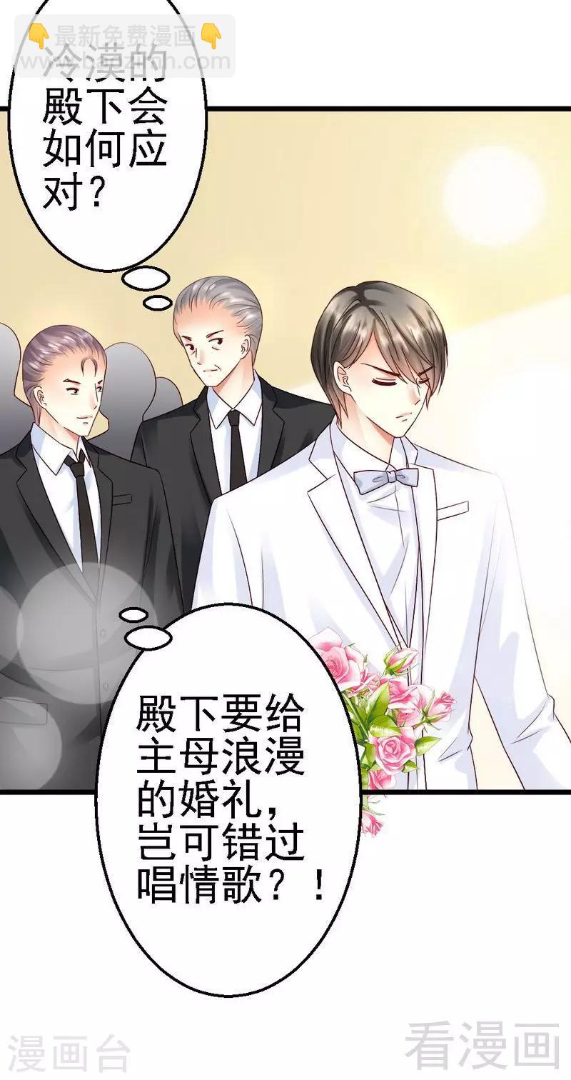 最终话 大结局-我们都会幸福的-第113话