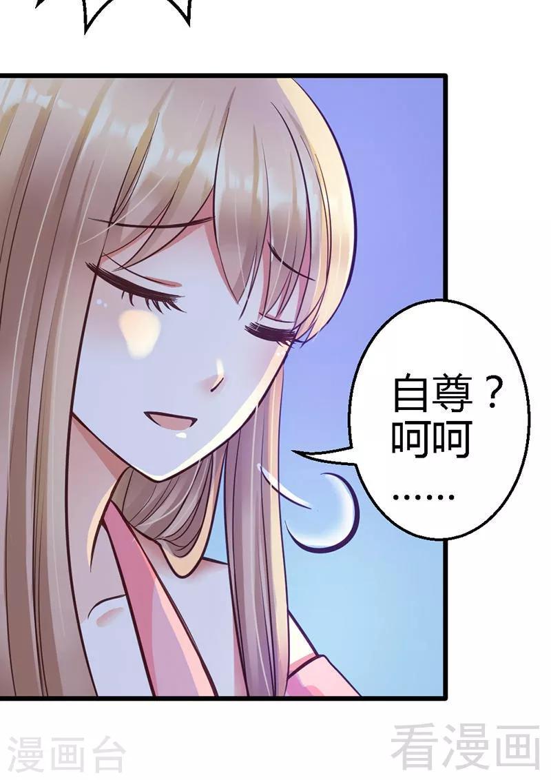 第11话 你不是爱钱吗？拿去！-第13话