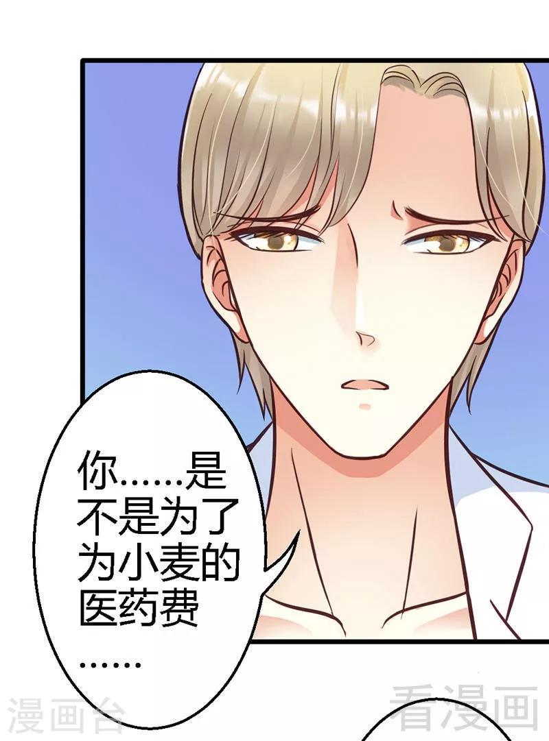 第11话 你不是爱钱吗？拿去！-第13话
