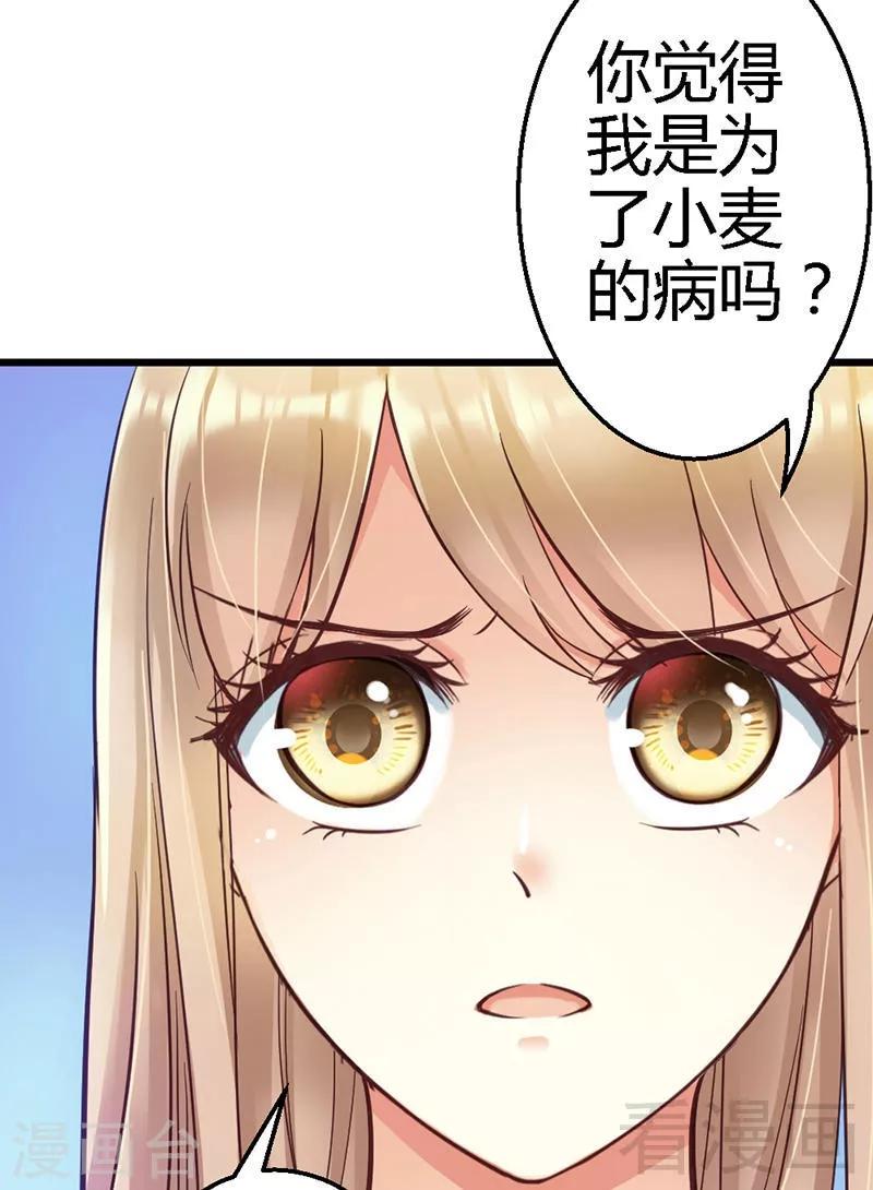第11话 你不是爱钱吗？拿去！-第13话