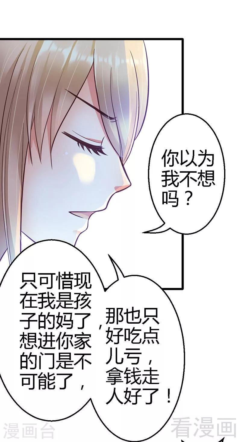 第11话 你不是爱钱吗？拿去！-第13话