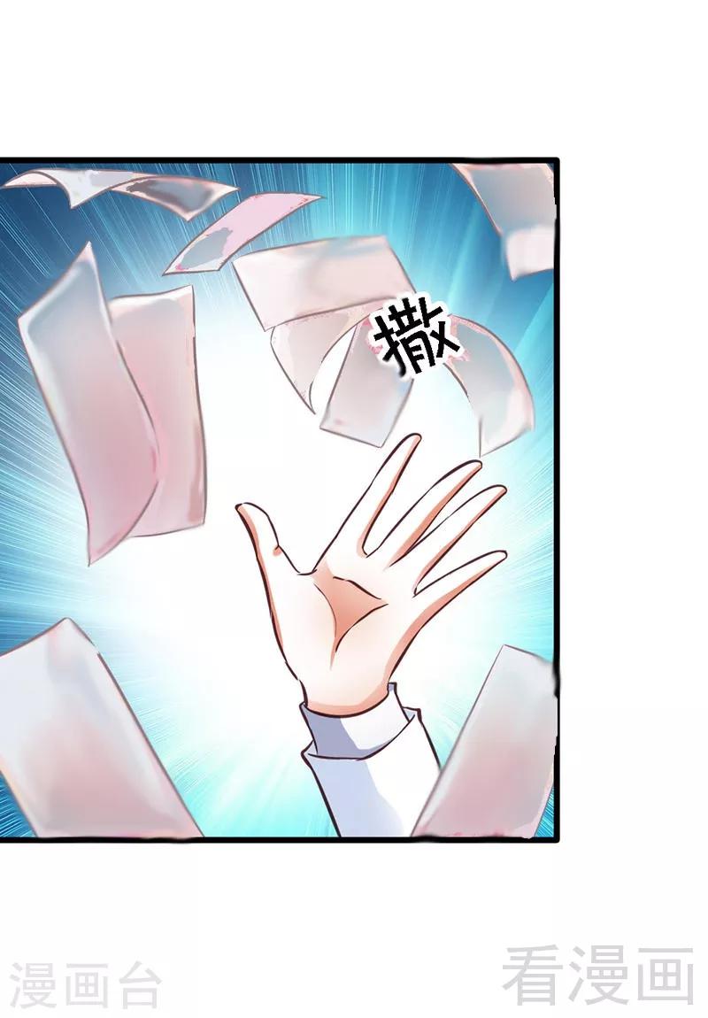 第11话 你不是爱钱吗？拿去！-第13话