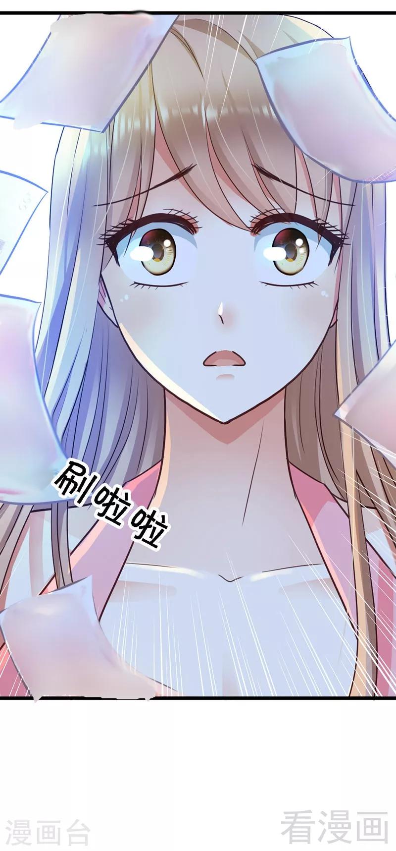 第11话 你不是爱钱吗？拿去！-第13话