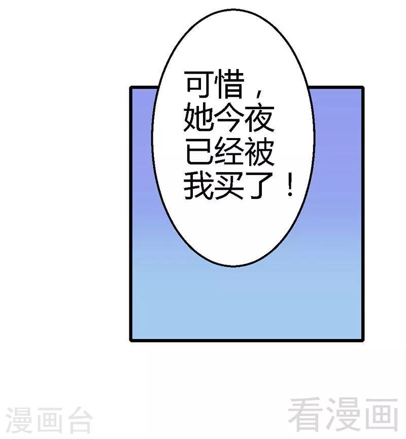 第11话 你不是爱钱吗？拿去！-第13话