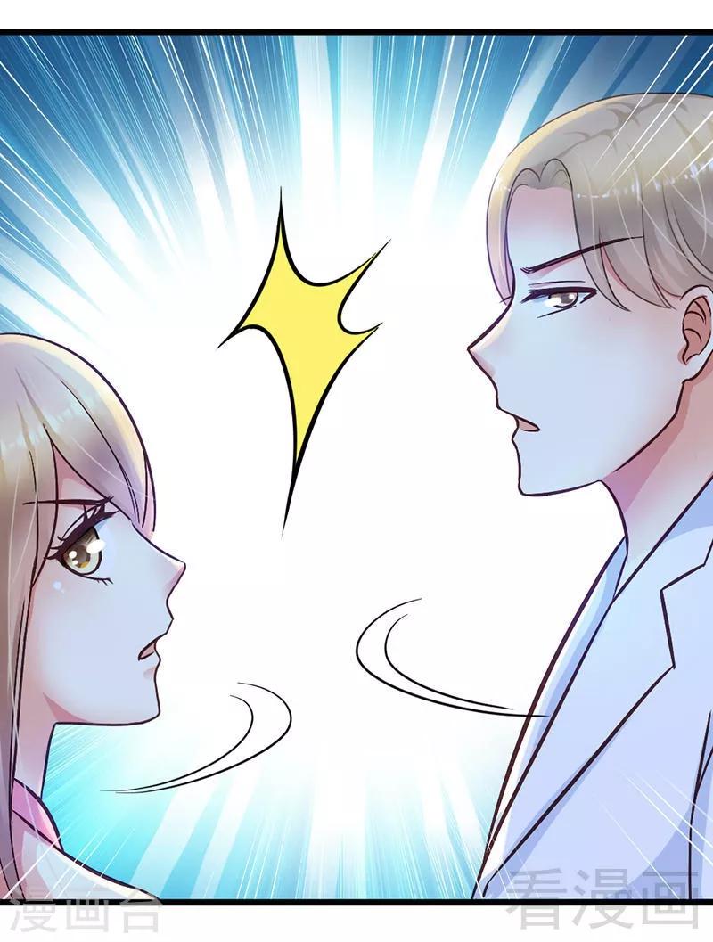 第11话 你不是爱钱吗？拿去！-第13话