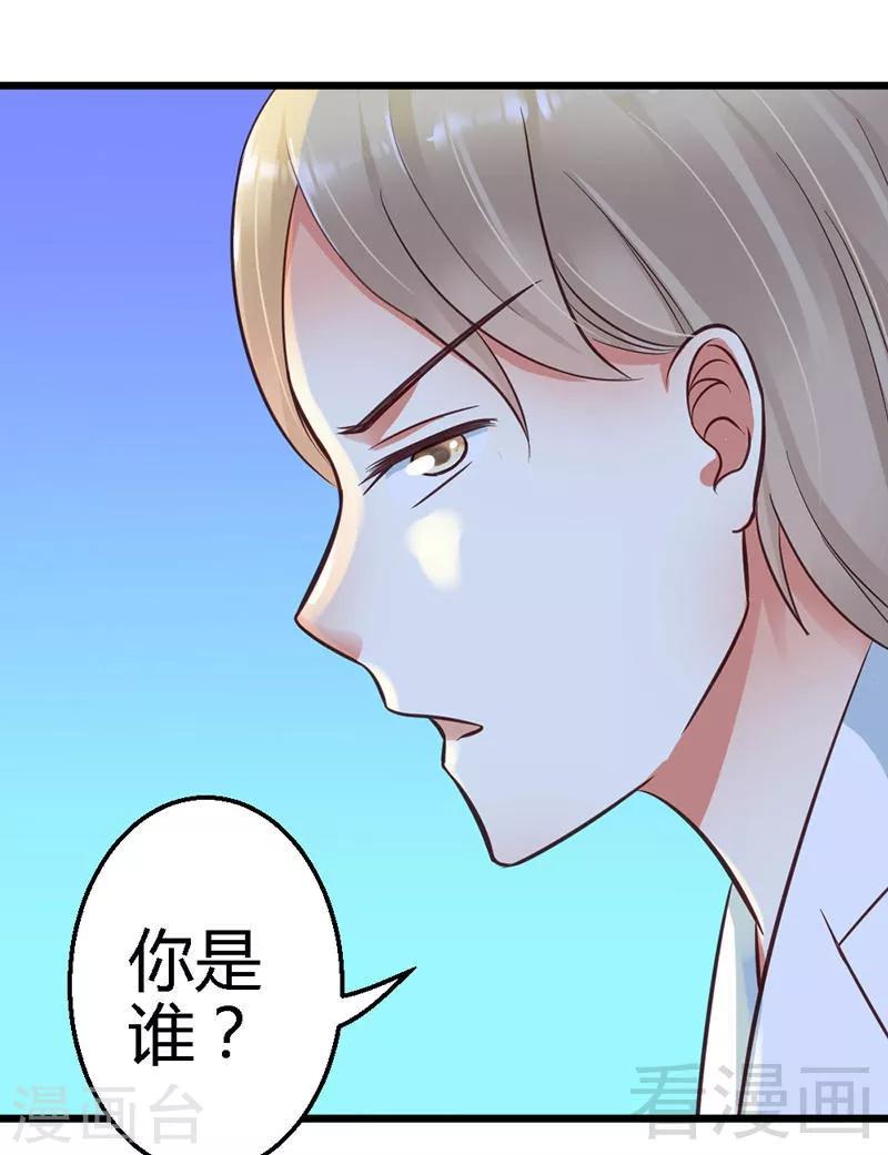 第11话 你不是爱钱吗？拿去！-第13话