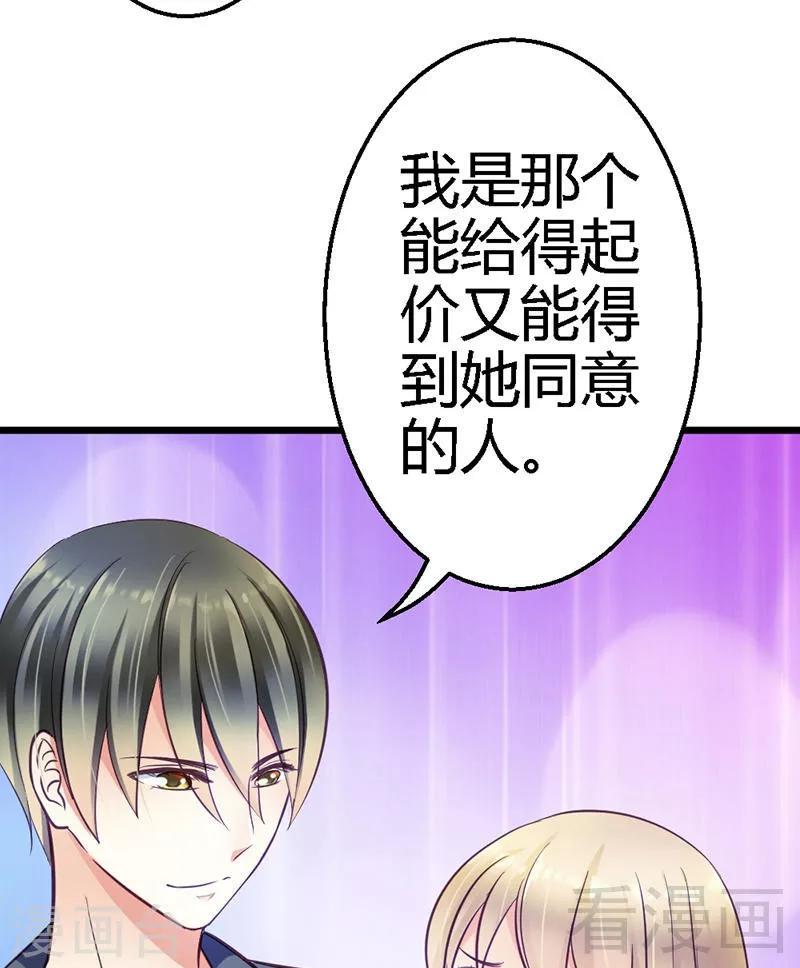 第11话 你不是爱钱吗？拿去！-第13话