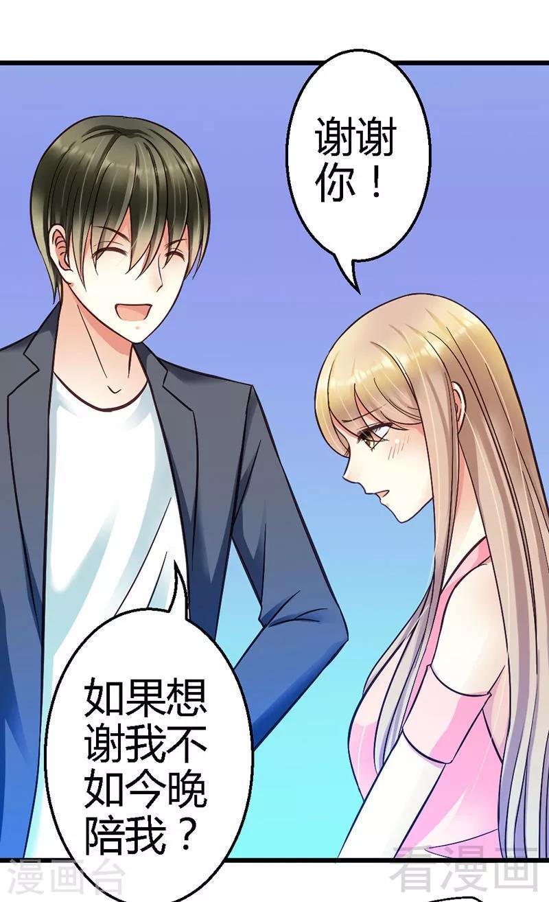 第11话 你不是爱钱吗？拿去！-第13话