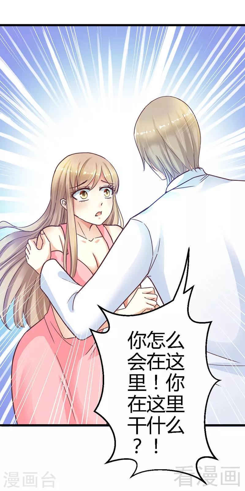第11话 你不是爱钱吗？拿去！-第13话