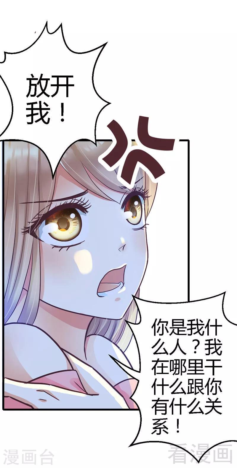 第11话 你不是爱钱吗？拿去！-第13话