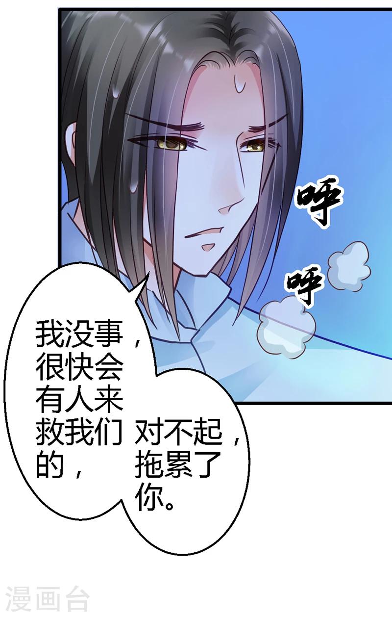 第13话 小心！(1/2)-第15话