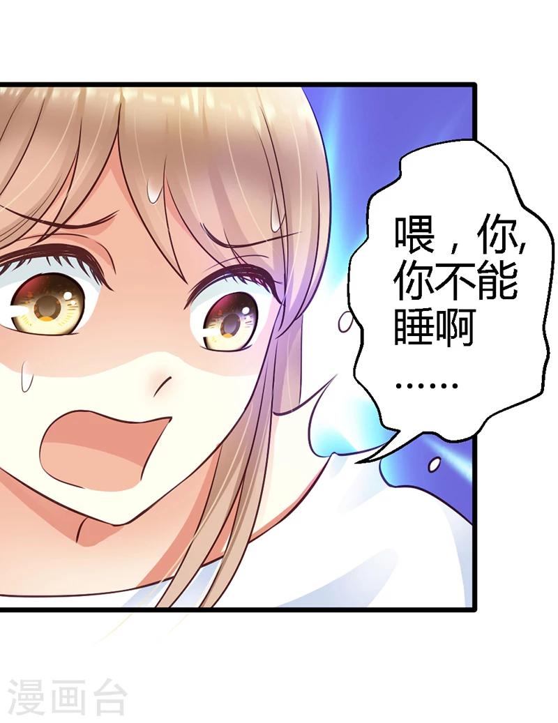 第13话 小心！(1/2)-第15话