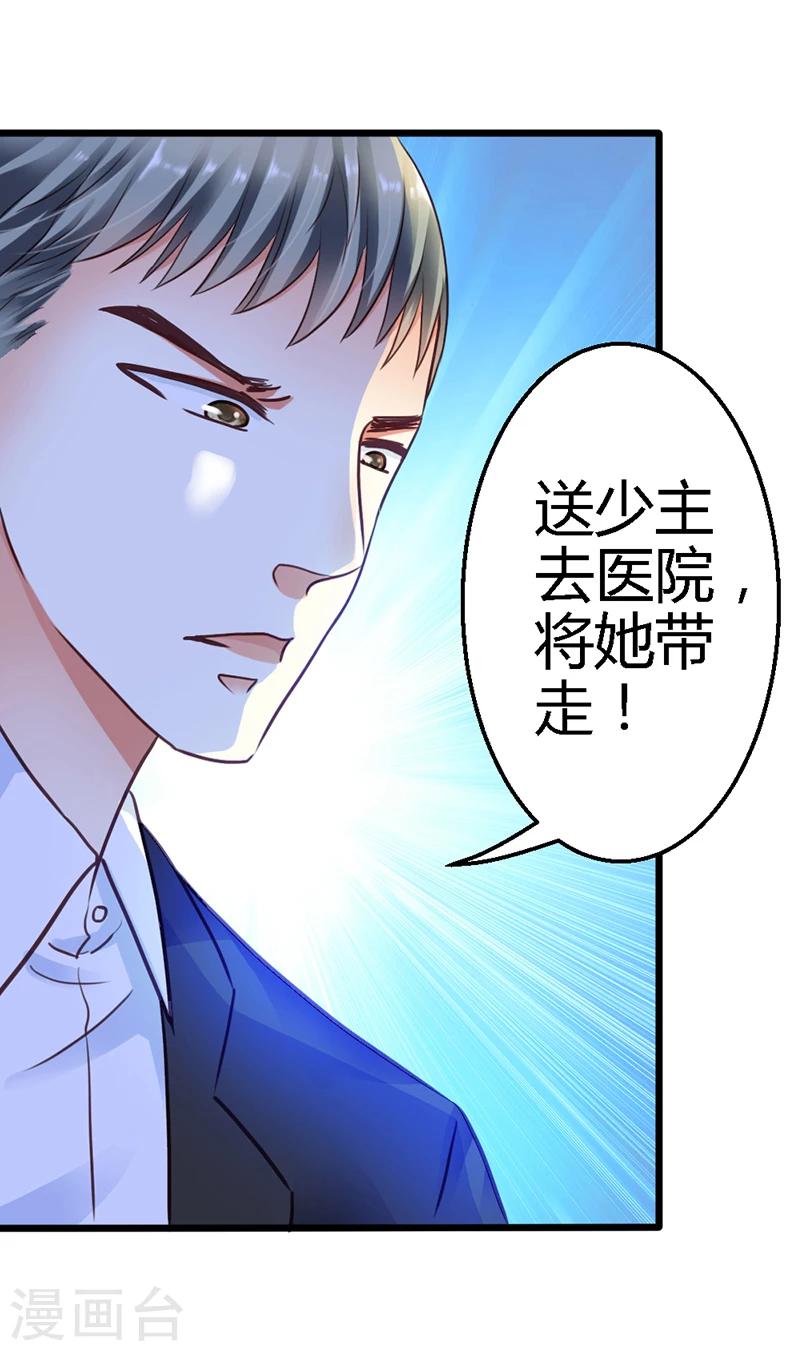 第13话 小心！(1/2)-第15话