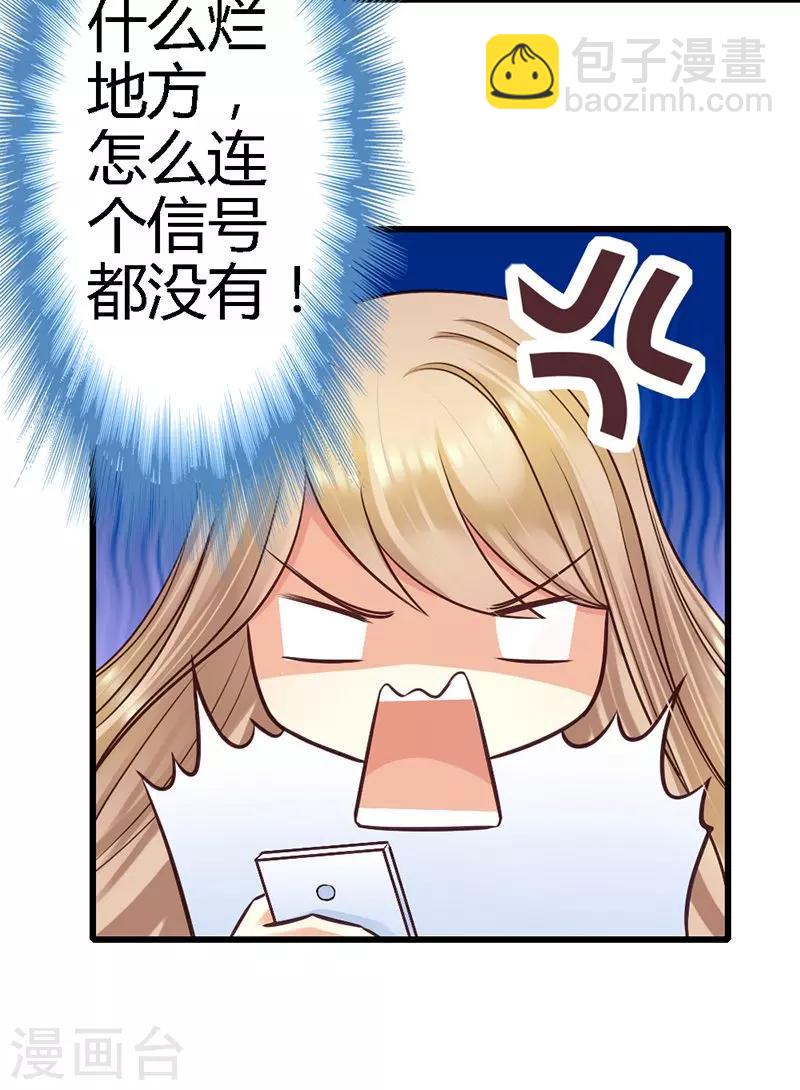 第15话 居然敢把我关在门外！-第17话