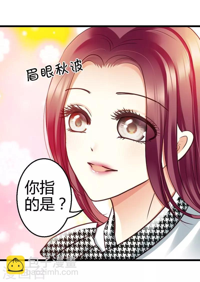 第15话 居然敢把我关在门外！-第17话