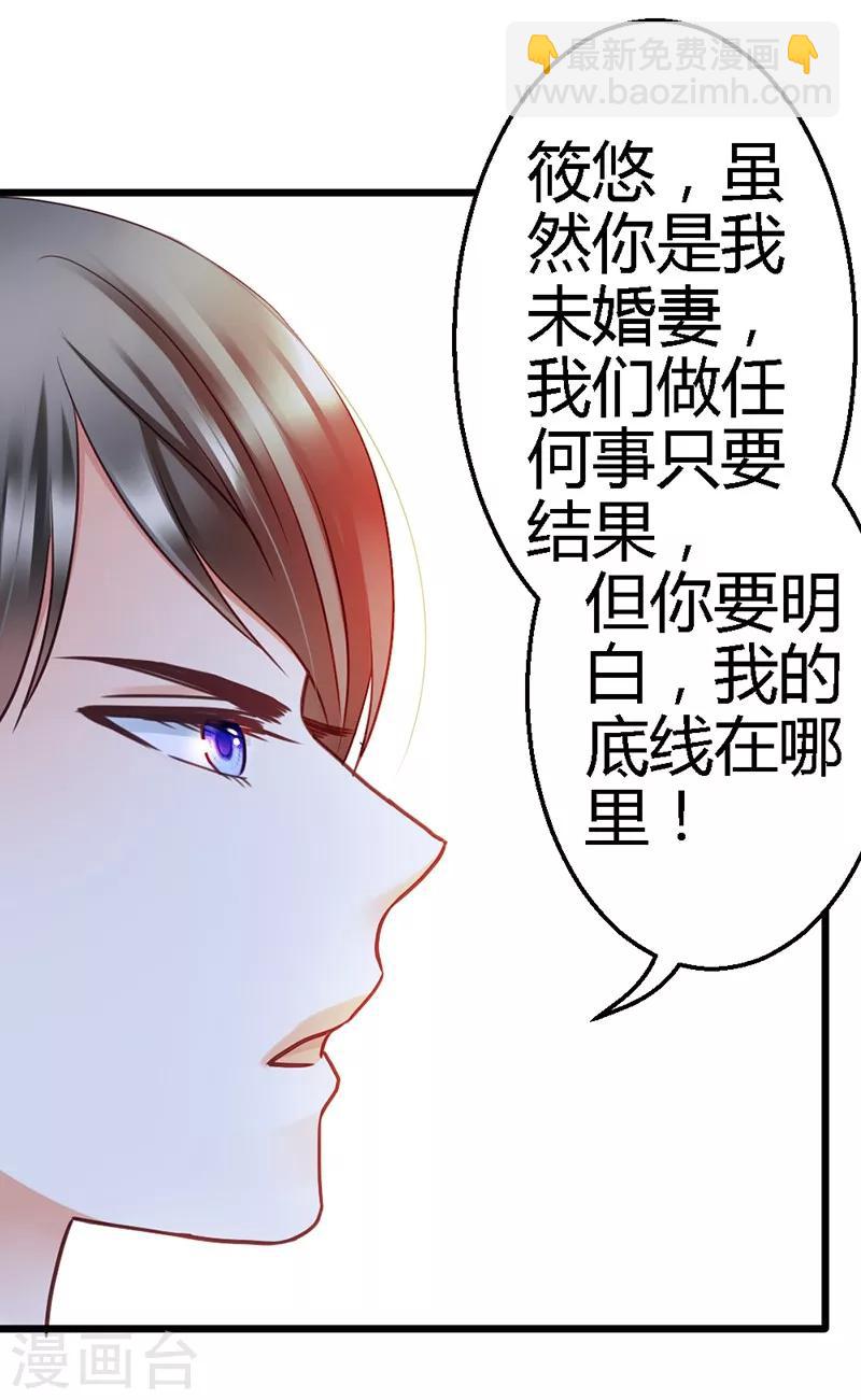 第15话 居然敢把我关在门外！-第17话