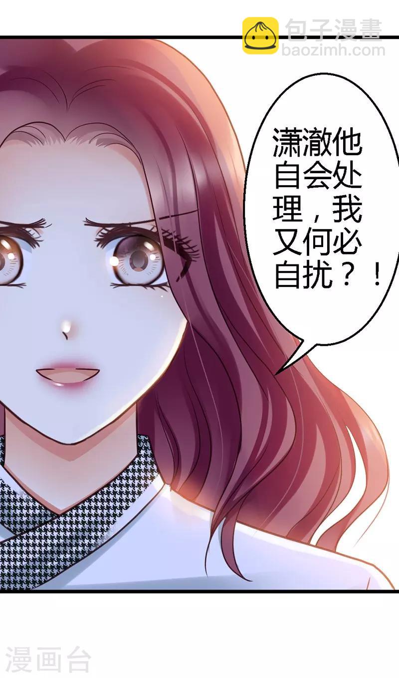 第15话 居然敢把我关在门外！-第17话