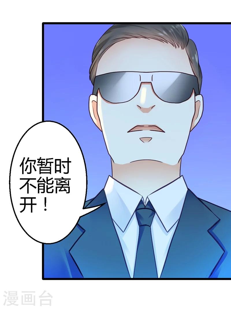 第15话 居然敢把我关在门外！-第17话