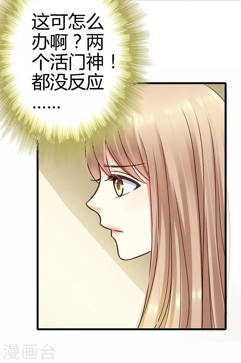 第15话 居然敢把我关在门外！-第17话