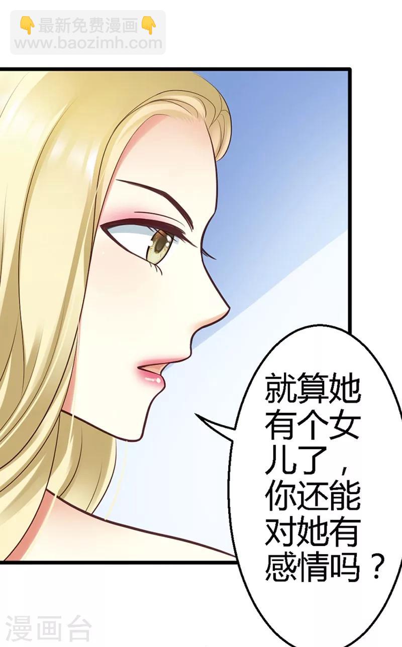 第15话 居然敢把我关在门外！-第17话