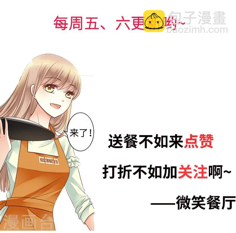 第15话 居然敢把我关在门外！-第17话
