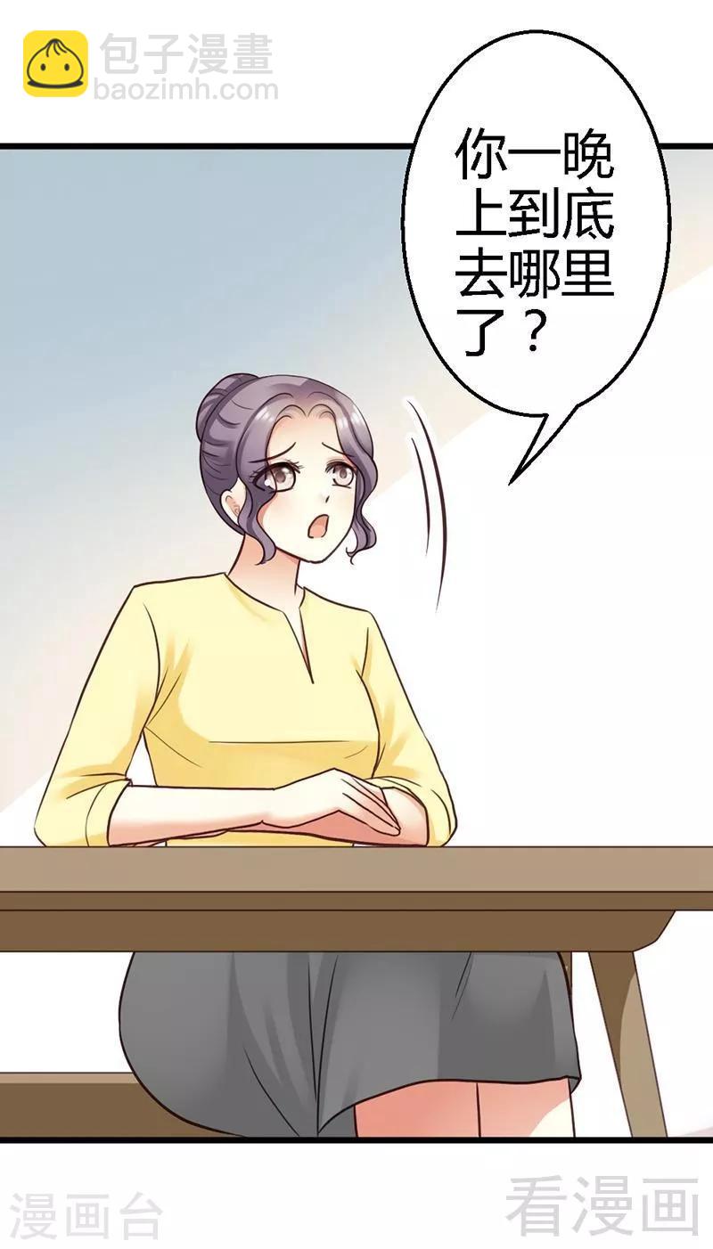 第17话 把她带来-第19话