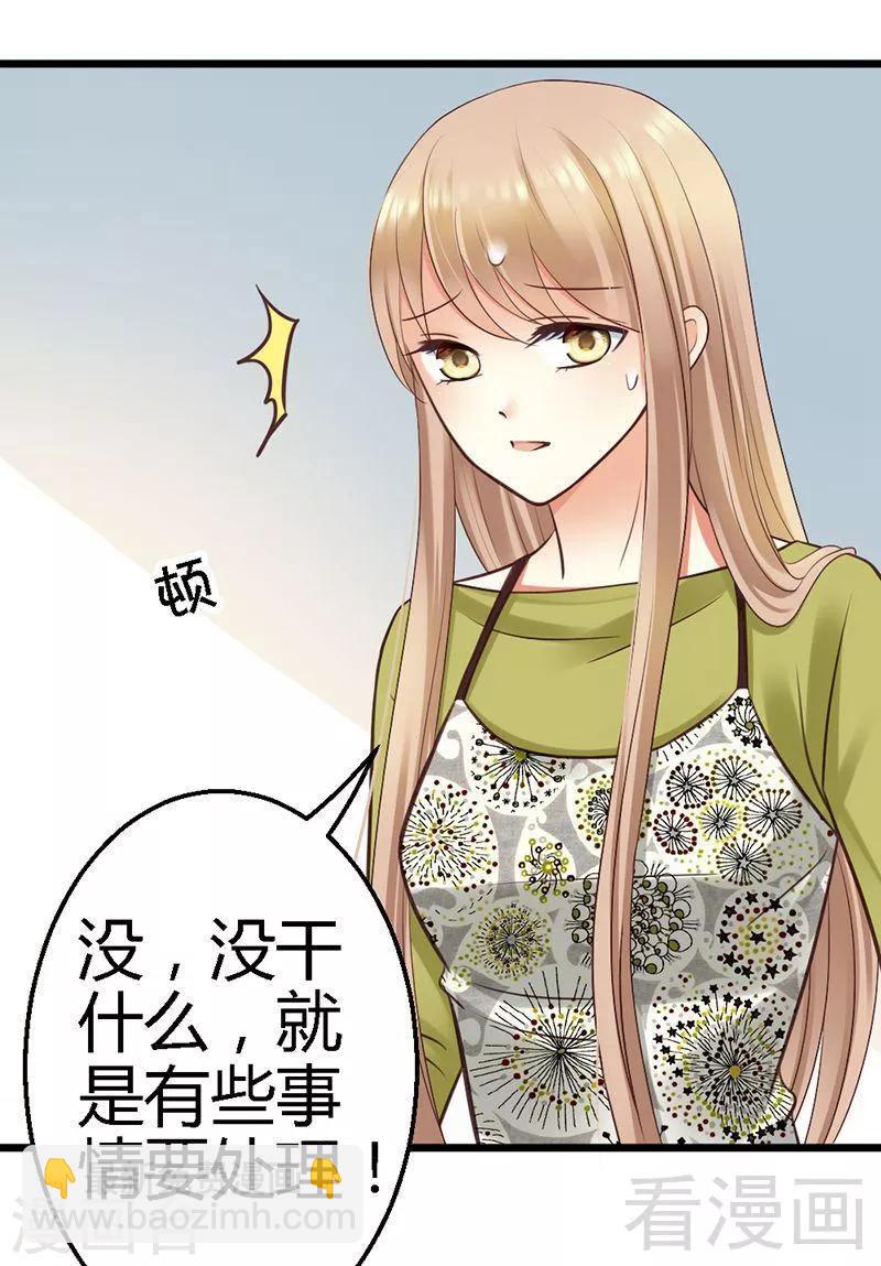 第17话 把她带来-第19话