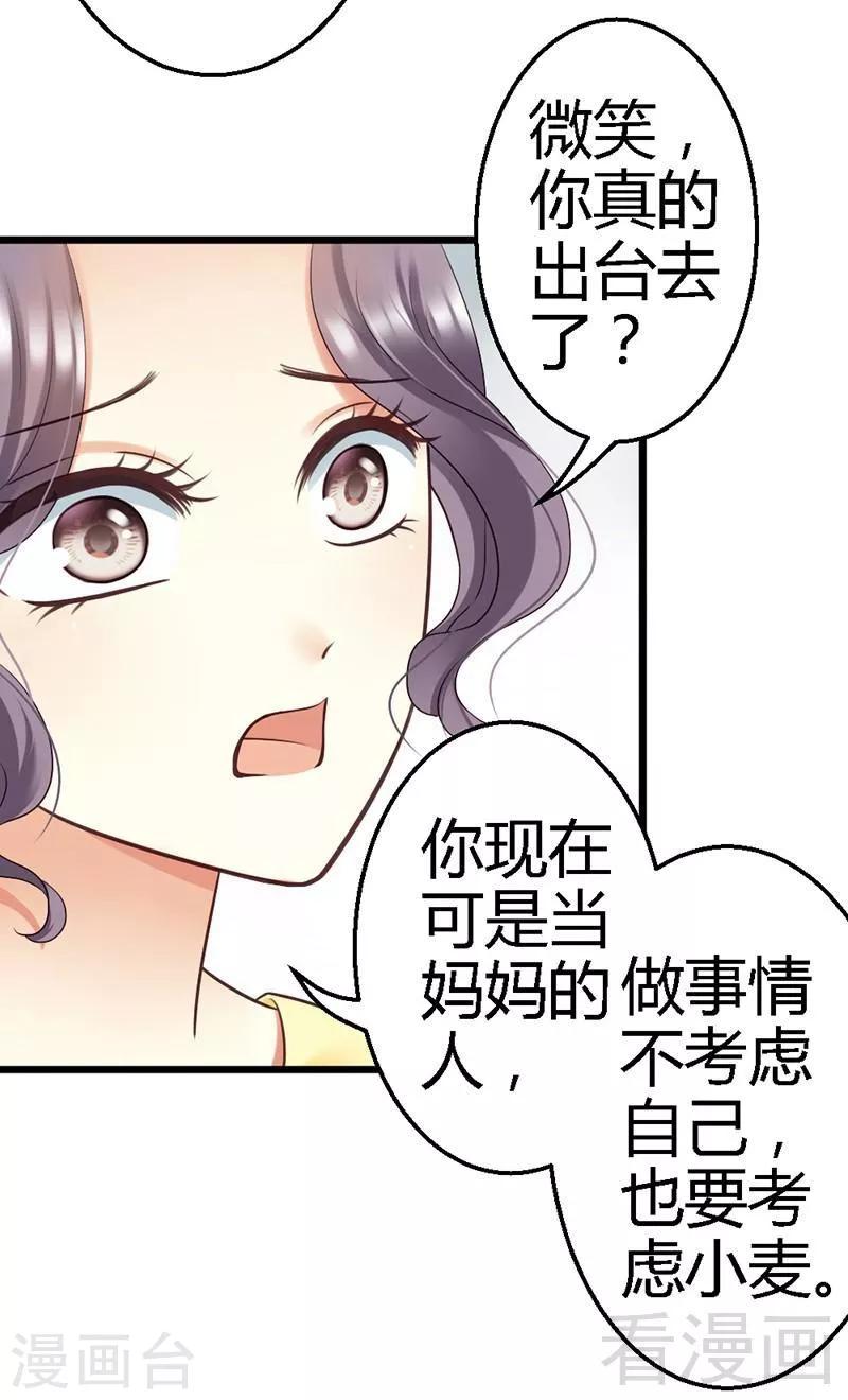 第17话 把她带来-第19话