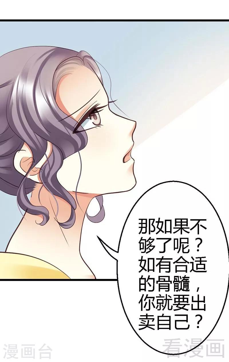 第17话 把她带来-第19话