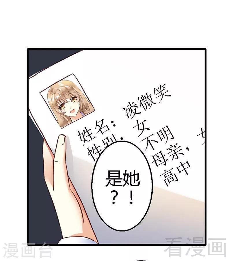 第17话 把她带来-第19话