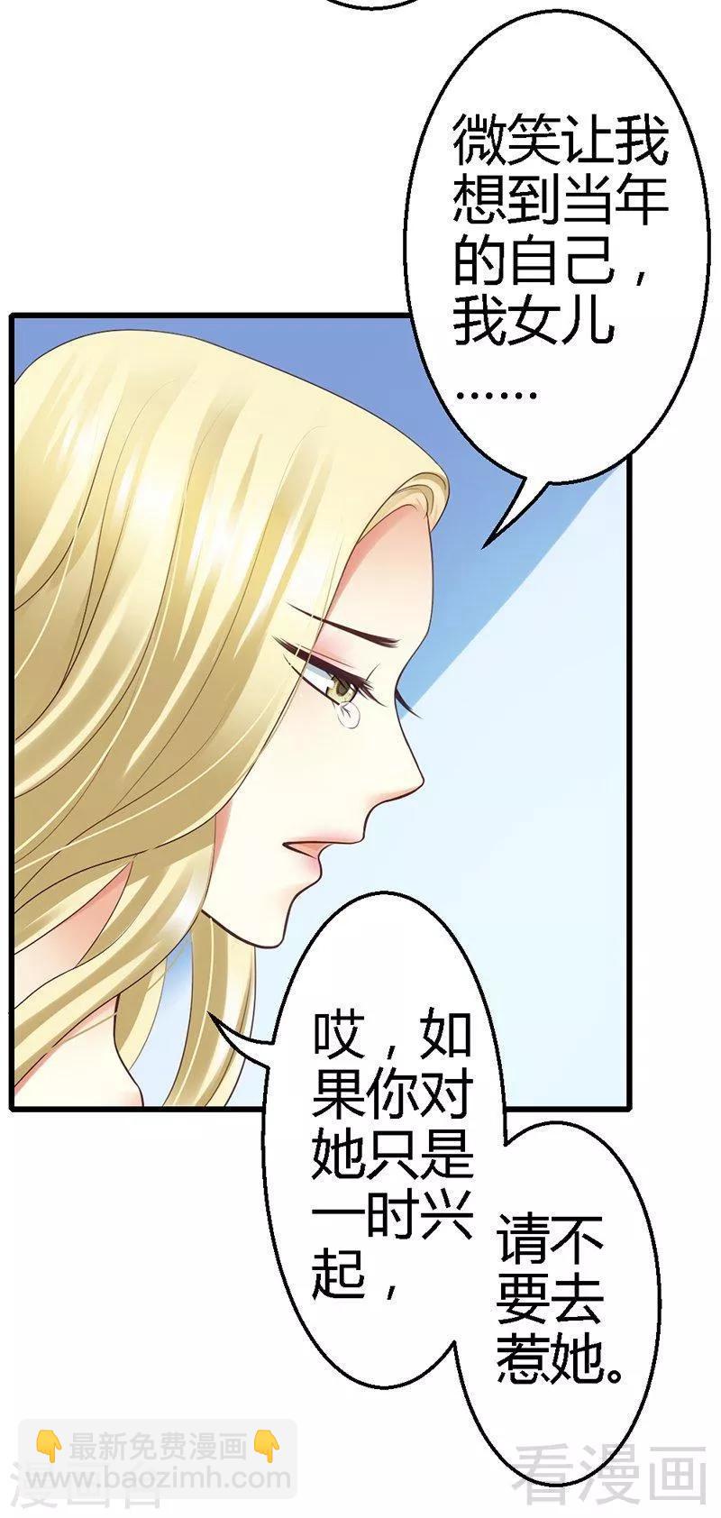 第17话 把她带来-第19话