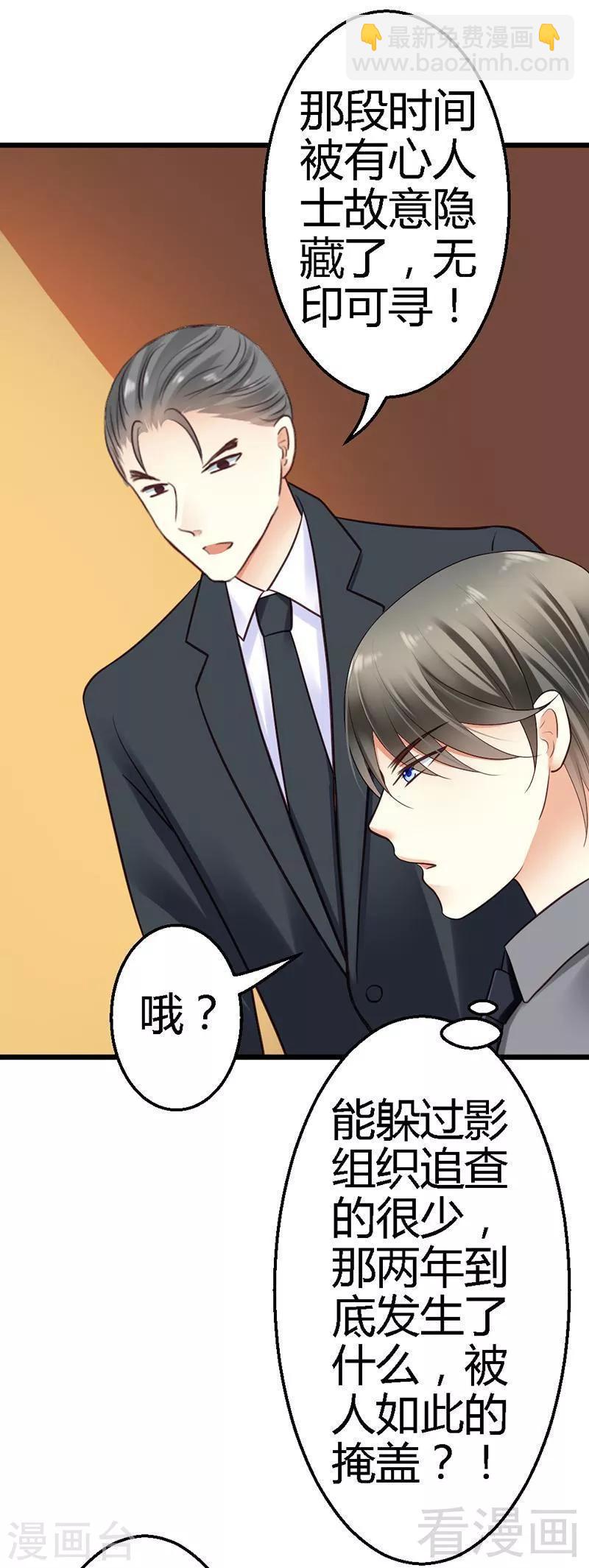 第17话 把她带来-第19话