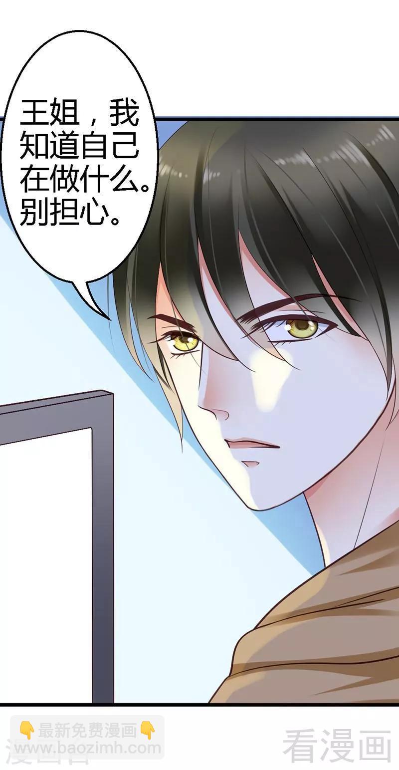 第17话 把她带来-第19话