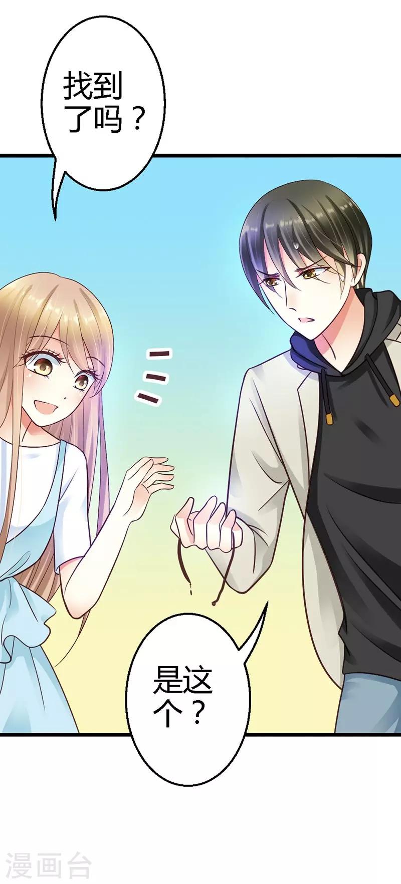 第19话 不祥的预感-第21话