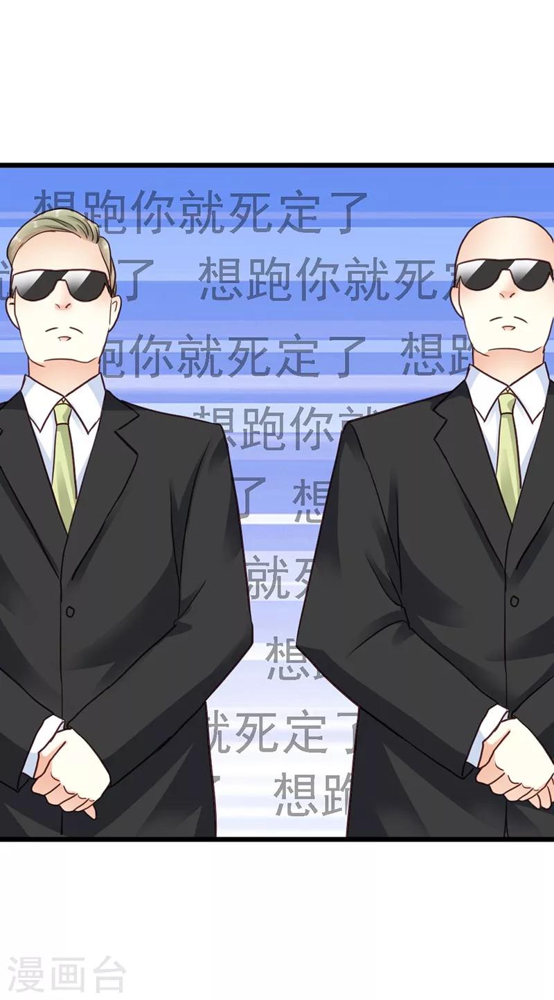 第19话 不祥的预感-第21话