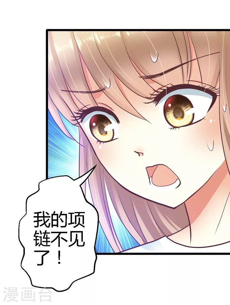 第19话 不祥的预感-第21话