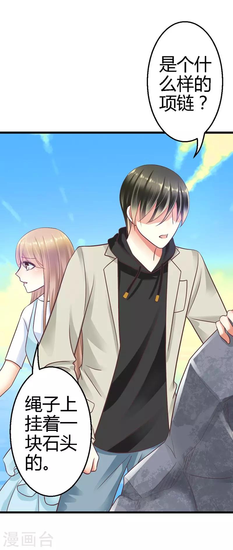 第19话 不祥的预感-第21话